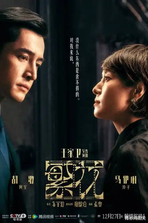 飘零影院热播剧长风渡第二季海报