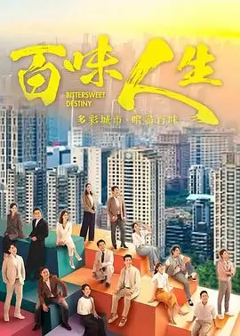 飘零影院国产剧时光之约海报